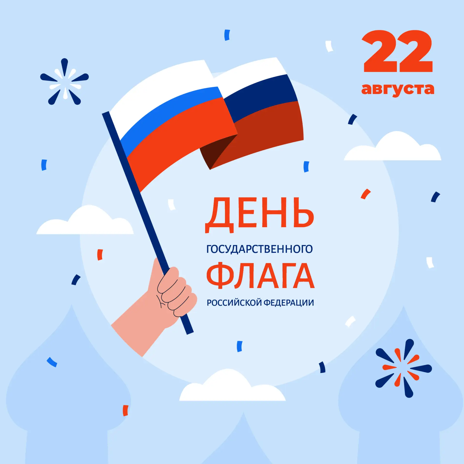 🤍 Одна держава, три цвета и бесконечная гордость – сегодня Россия отмечает День Госуда...