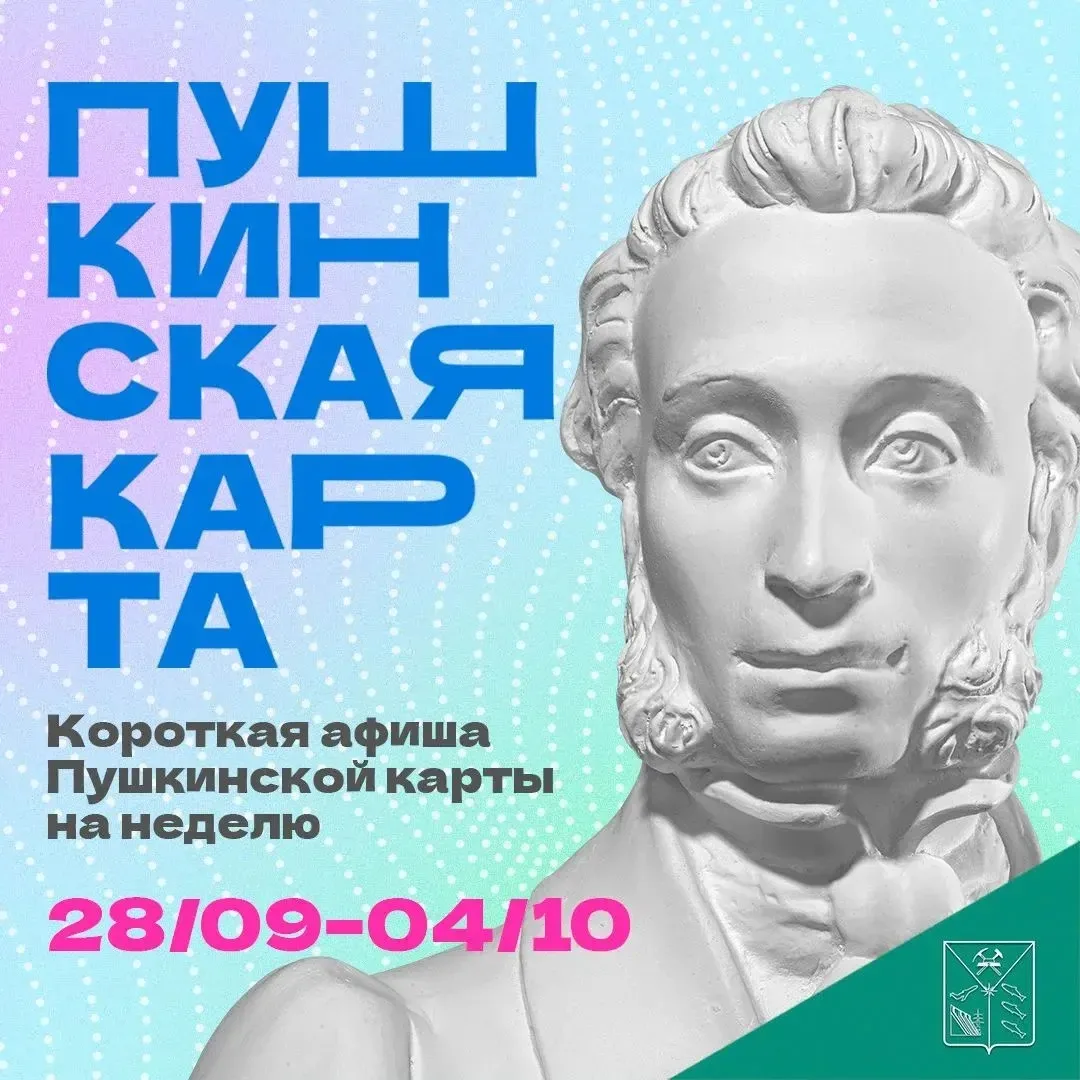 ✨Минкульт Колымы представляет подборку интересных событий, которые можно посетить на не...