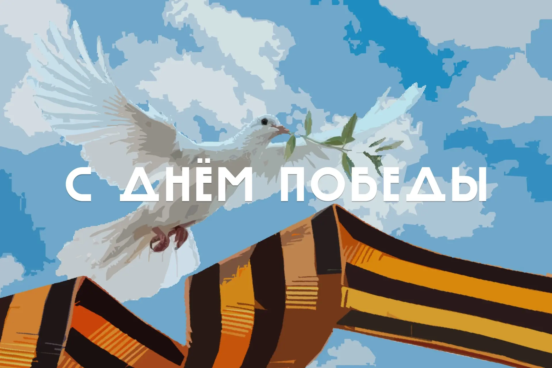С Днем Победы! 

Ярославский государственный театральный институт имени Фирса Шишигина поздравляет в