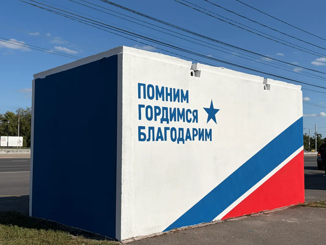 🎨 В Курске продолжают преображать укрытия