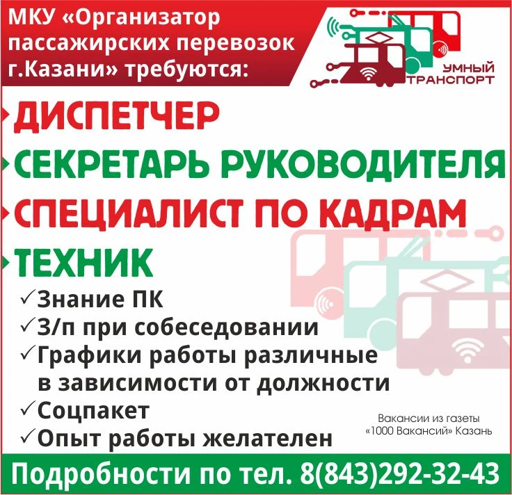 📲 88432923243

1000 Вакансий Казань 📰📰📰