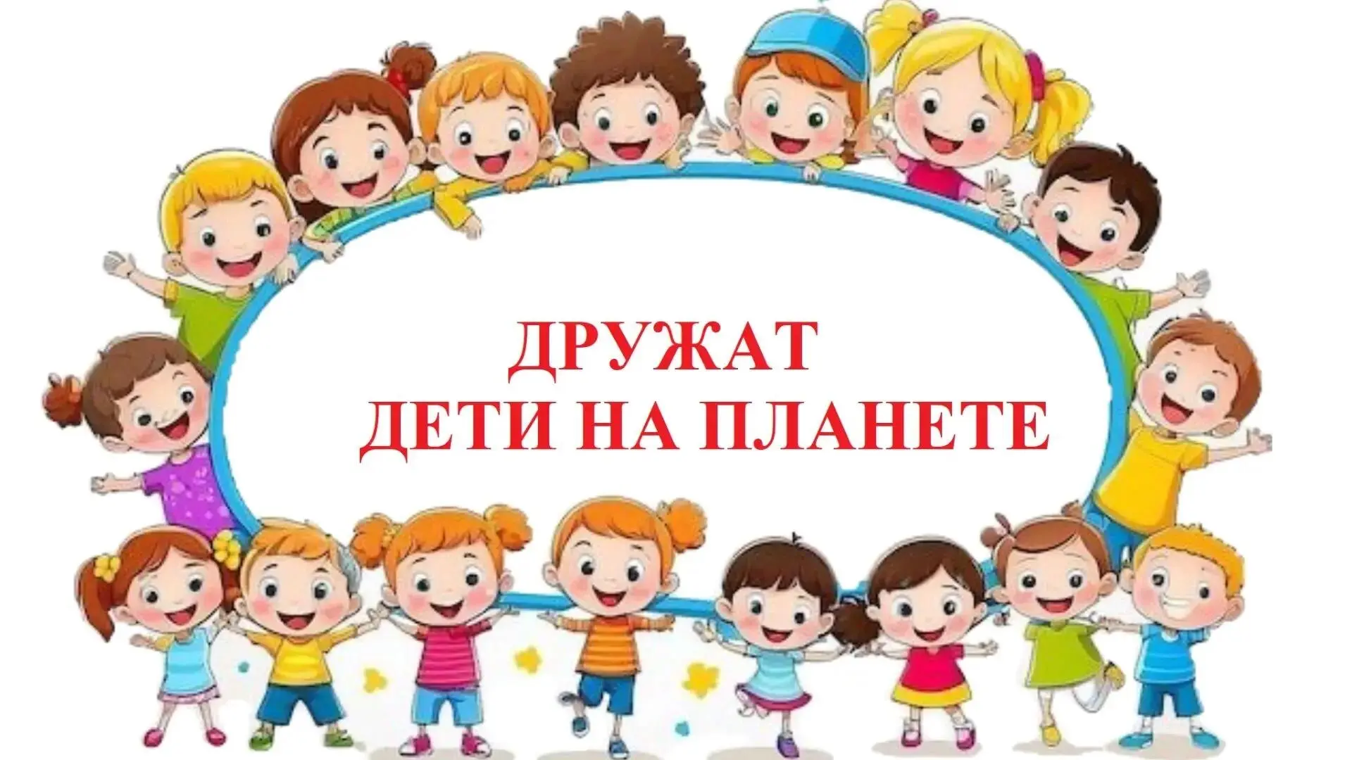 Тематические дни в детском саду — это форма образовательной работы, когда вся деятельность подчинена