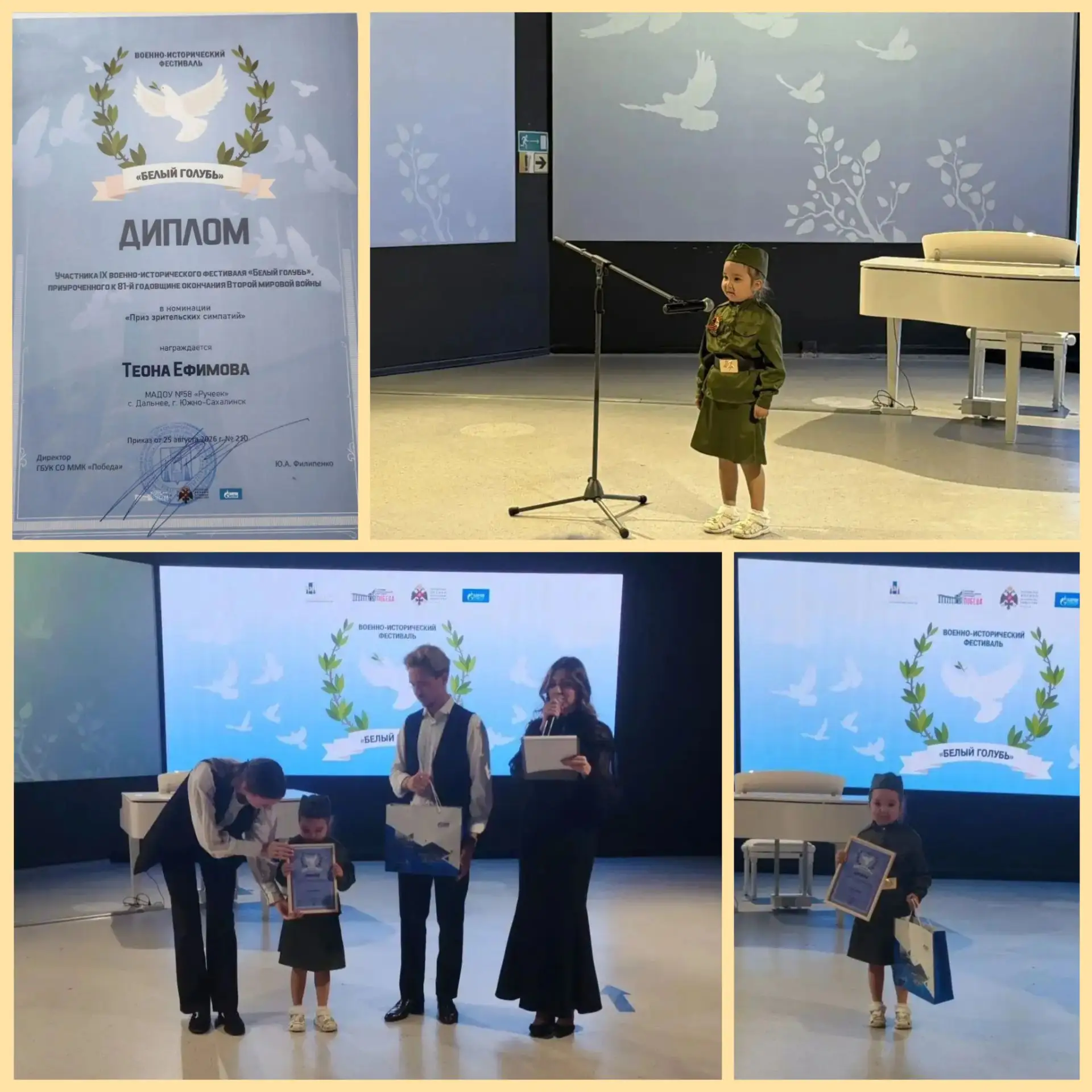 Поздравляем Теону Ефимову! 👏