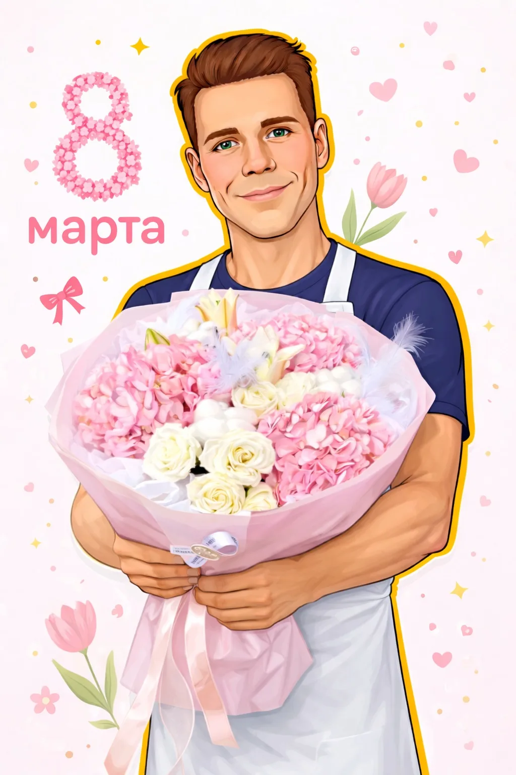 Дорогие женщины, с 8 марта! Вы — тот самый главный ингредиент, без которого блюдо под н...