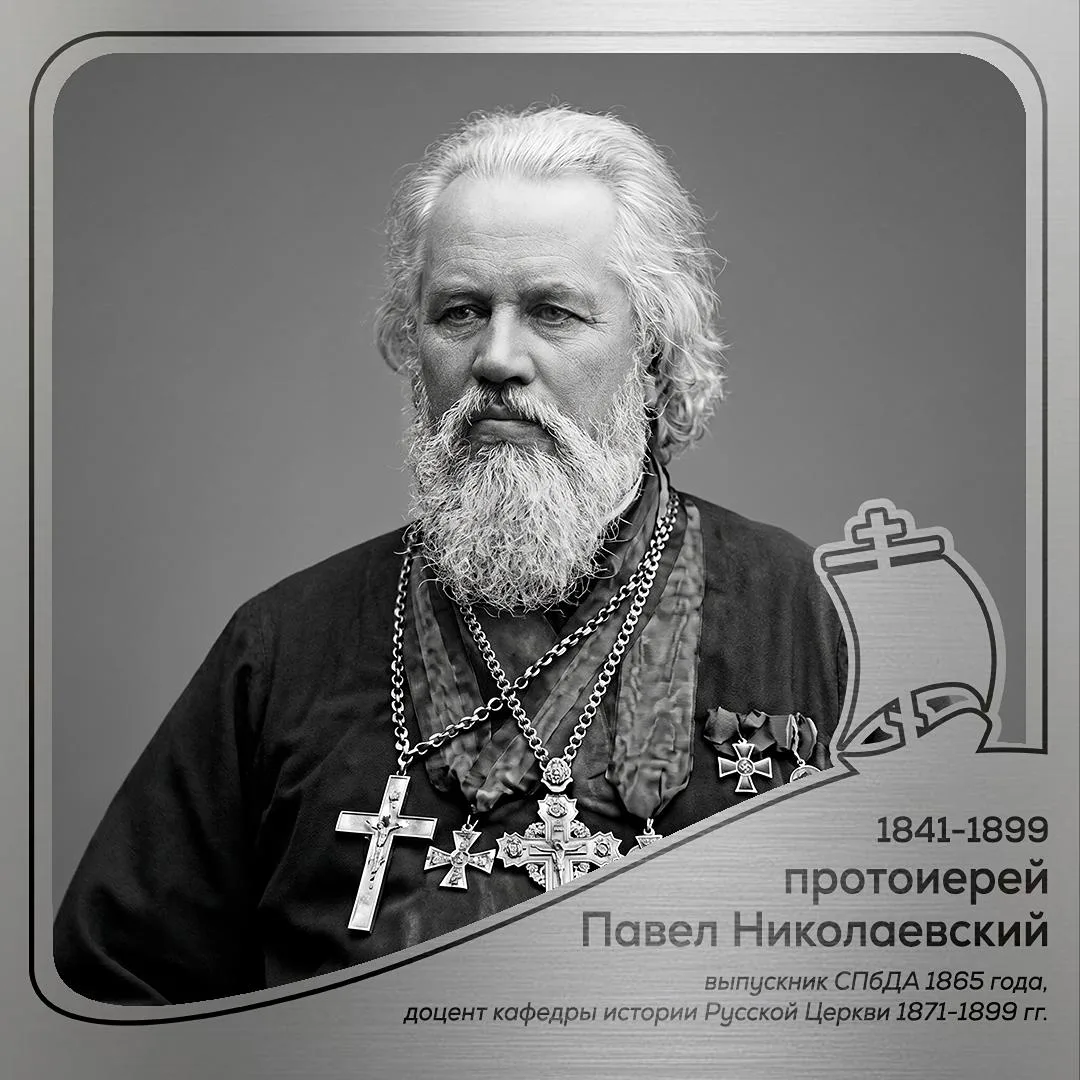 ⚓ 20 июня исполнилось 185 лет со дня рождения выпускника, заслуженного профессора Академии протоиере