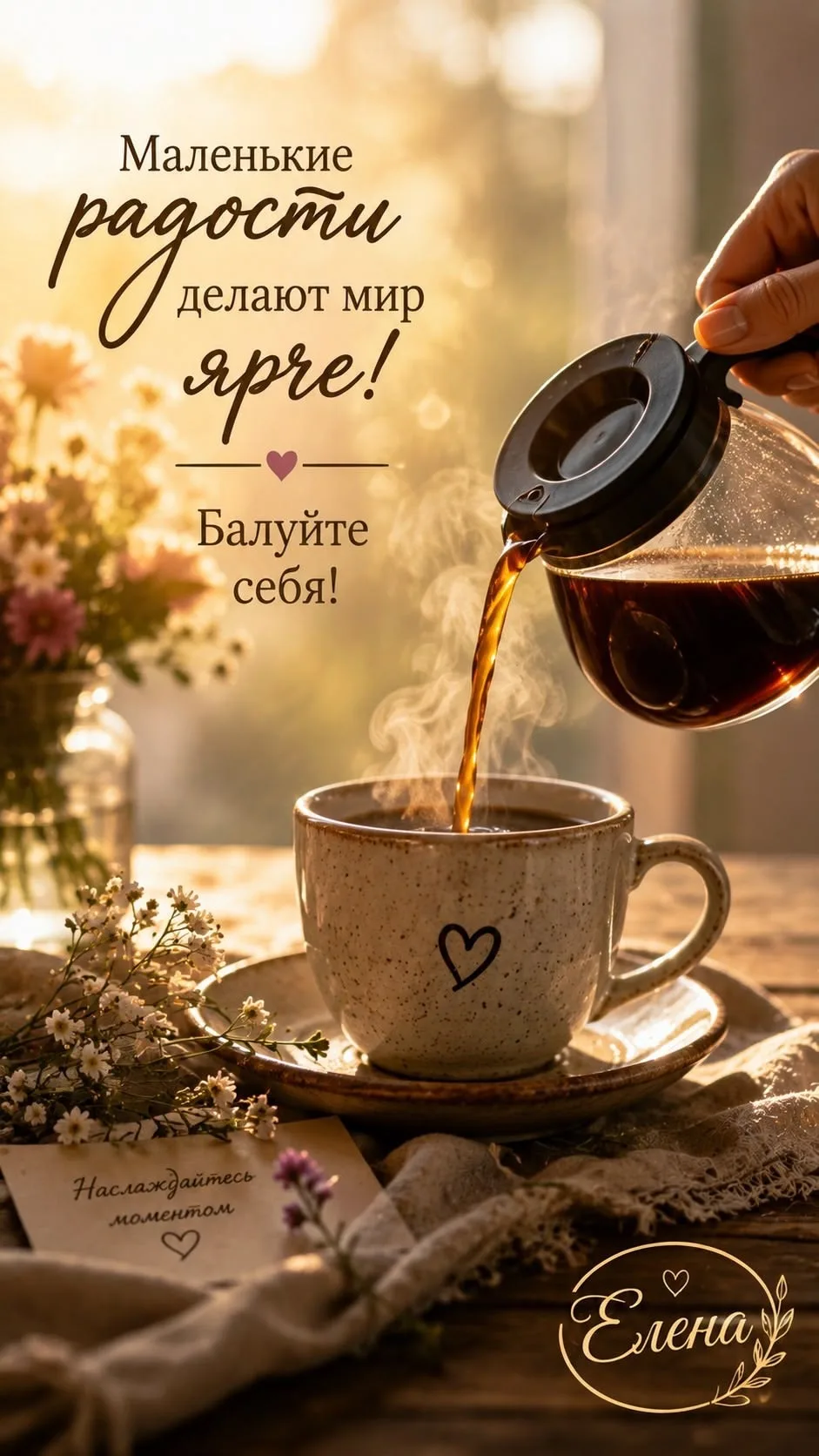 Открытки для улыбки 💌  Подписаться