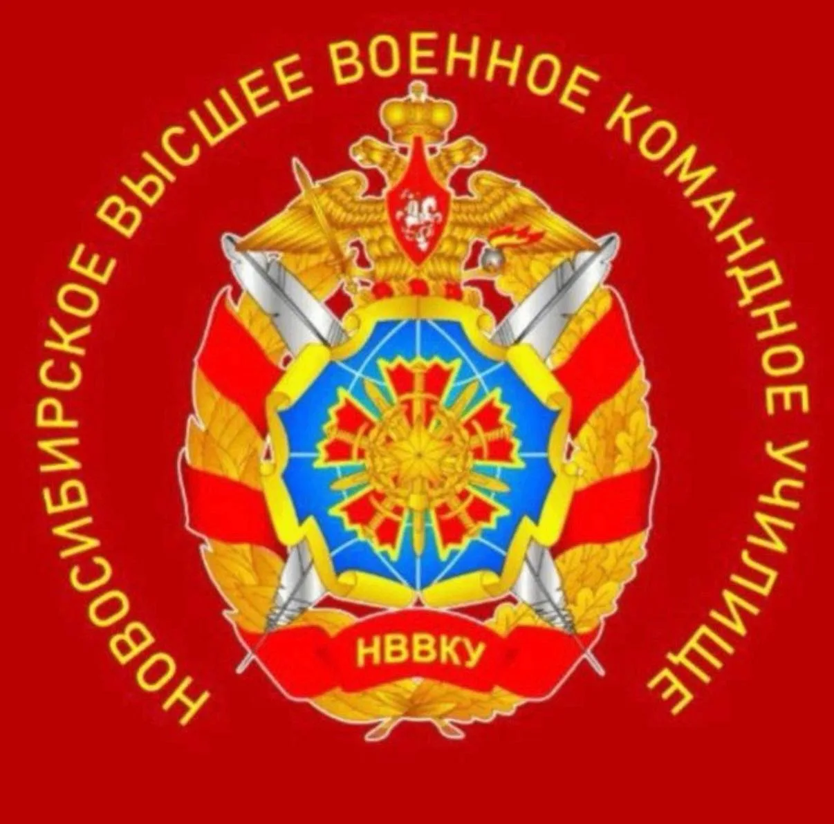 Новосибирское высшее военное командное училище получило почетное звание «гвардейское»