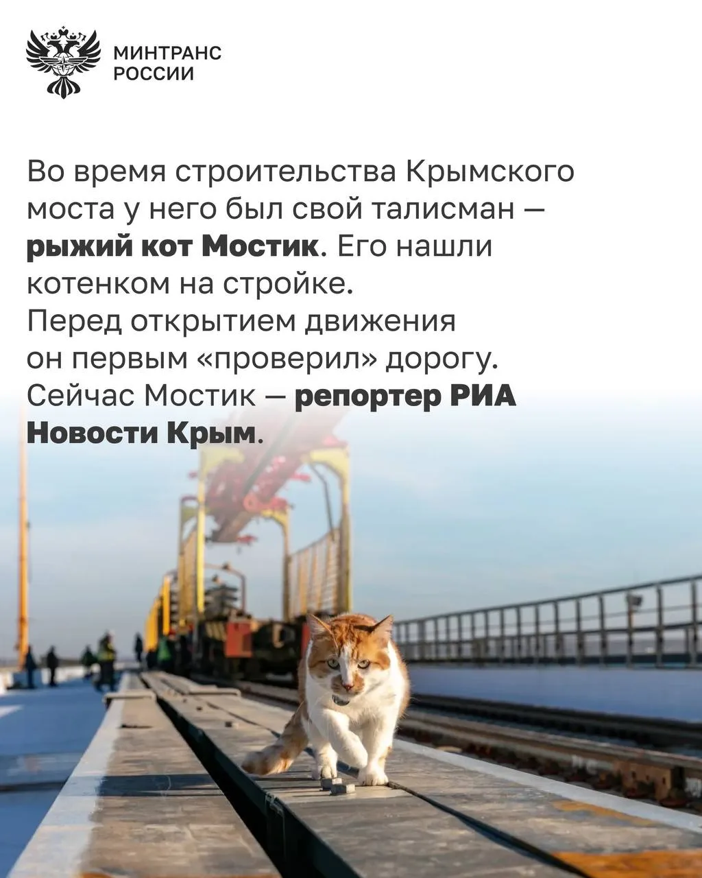 🥳Крымскому мосту - 8 лет!  15 мая 2018 года открылось движение по Крымскому мосту через Керченский п