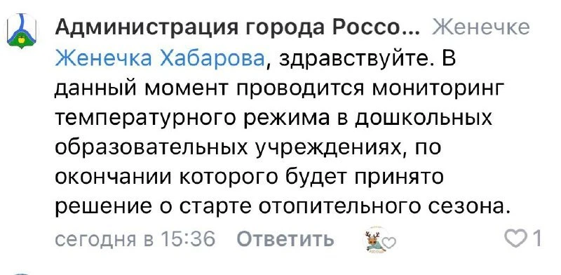 Ждём 🙏