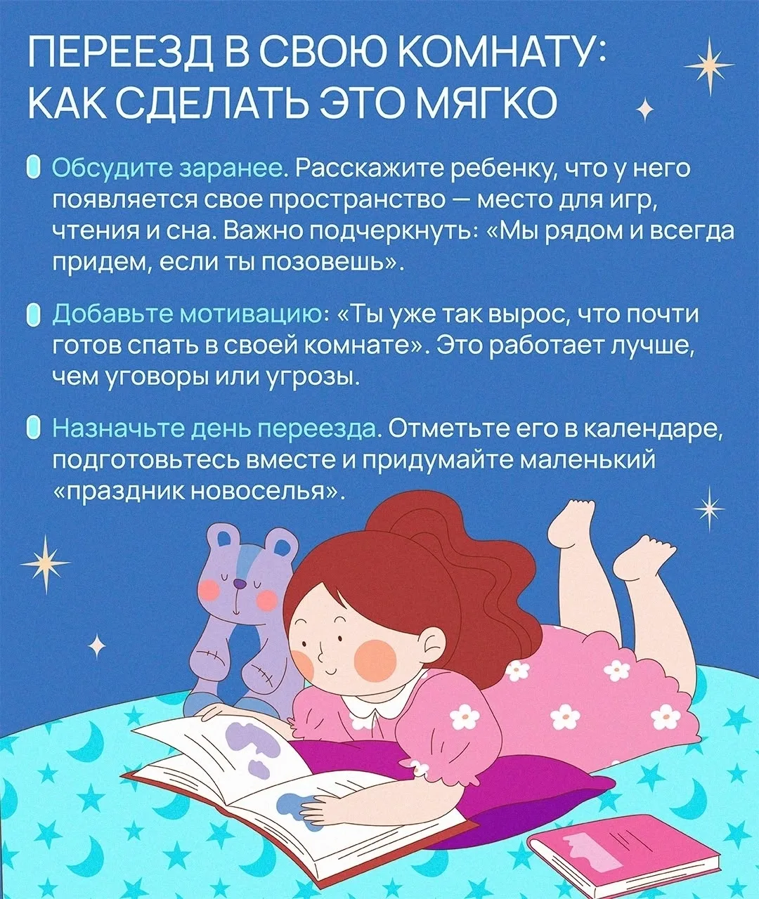 😴 Когда ребенок готов спать отдельно от родителей?