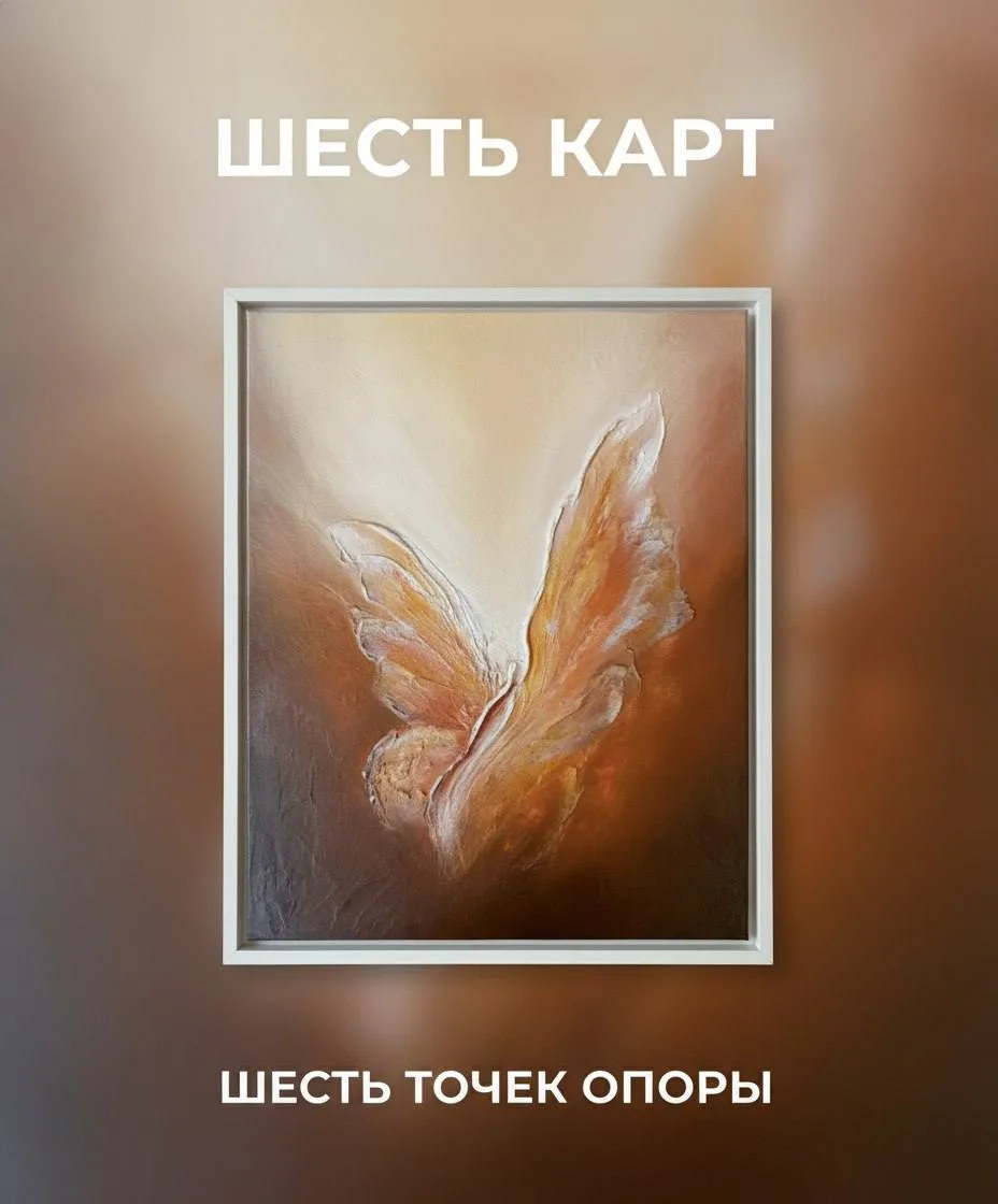 🌟 ИГРА · ДЕНЬ 8 · ОТКРЫВАЕМ КАРТЫ