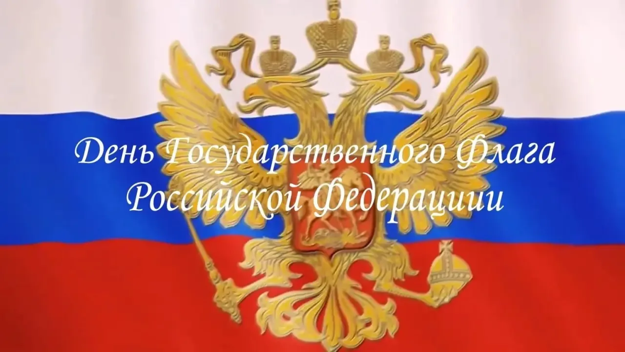 С 19 по 26 августа проводится областноая акция «Флаг моего Государства», посвященная 35...