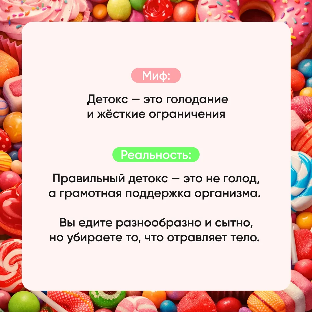 Детокс БЕЗ голодовок, клизм и смузи: узнайте, какой должна быть бережная чистка организма [ЗАДАНИЕ 2