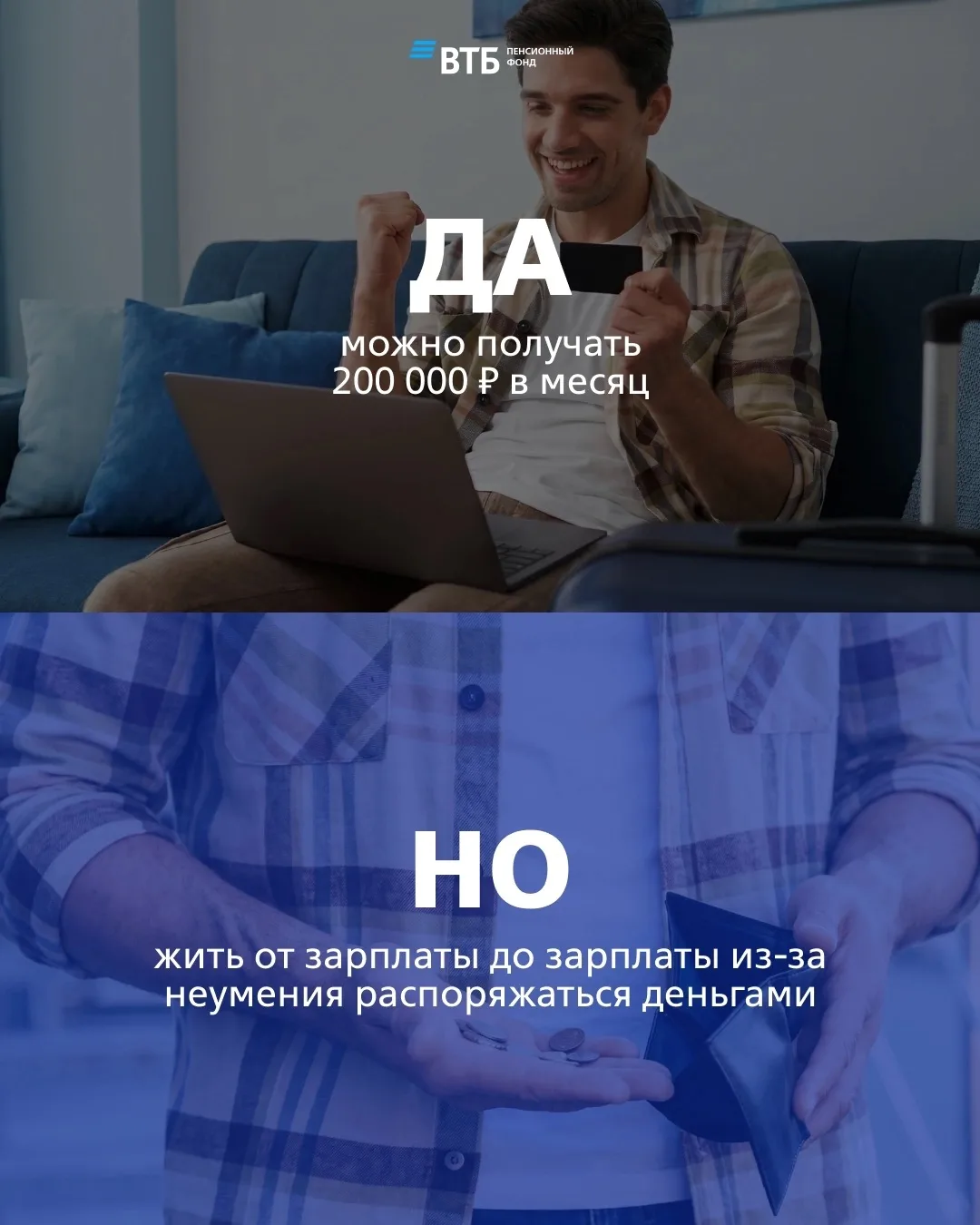 Копить просто?
- Да, но … 🙈

Всегда найдутся причины отложить заботу о будущем на потом. Чтобы в