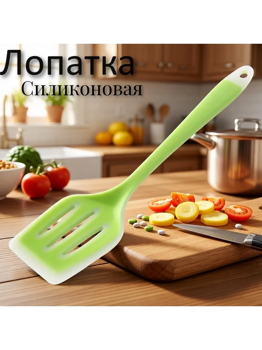 ⚡️ Лопатка силиконовая