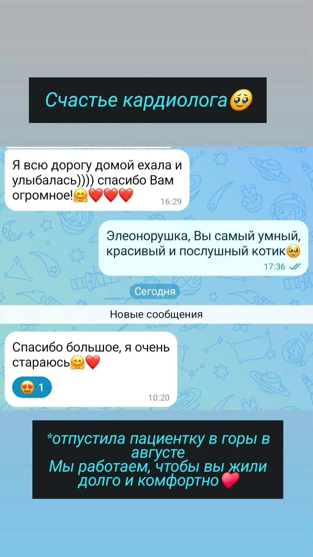 Заметочка с приема - счастье кардиолога♥️ #кардиолог #холестерин #давление #врач #здоровье