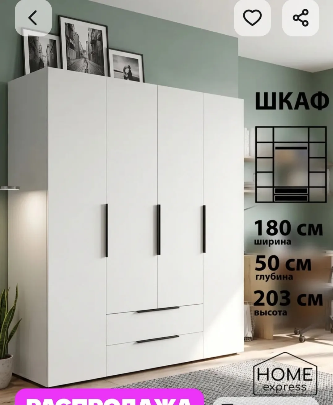 Собрать шкаф Цена?