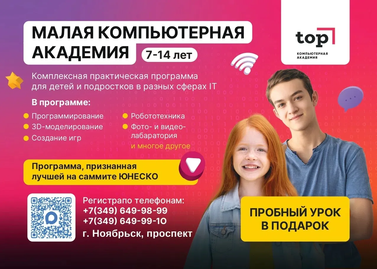 Основной набор в Компьютерную Академию ТОП открыт! 💻🚀