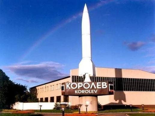 Королёв — Город трудовой доблести