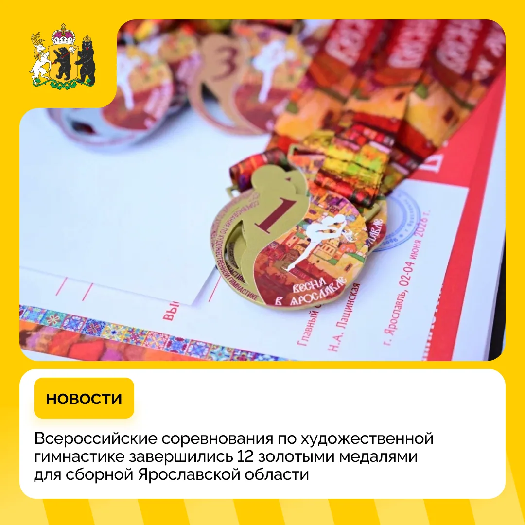 12 медалей — результат сборной региона на всероссийских соревнованиях по художественной...