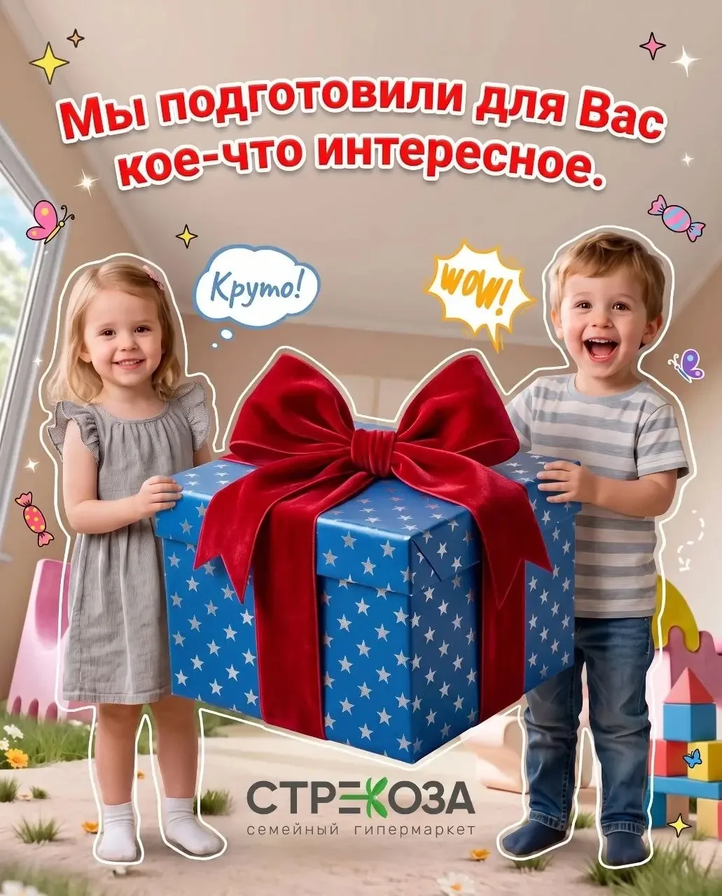 🎨 Семейный гипермаркет «Стрекоза» решил порадовать юных художников и их родителей