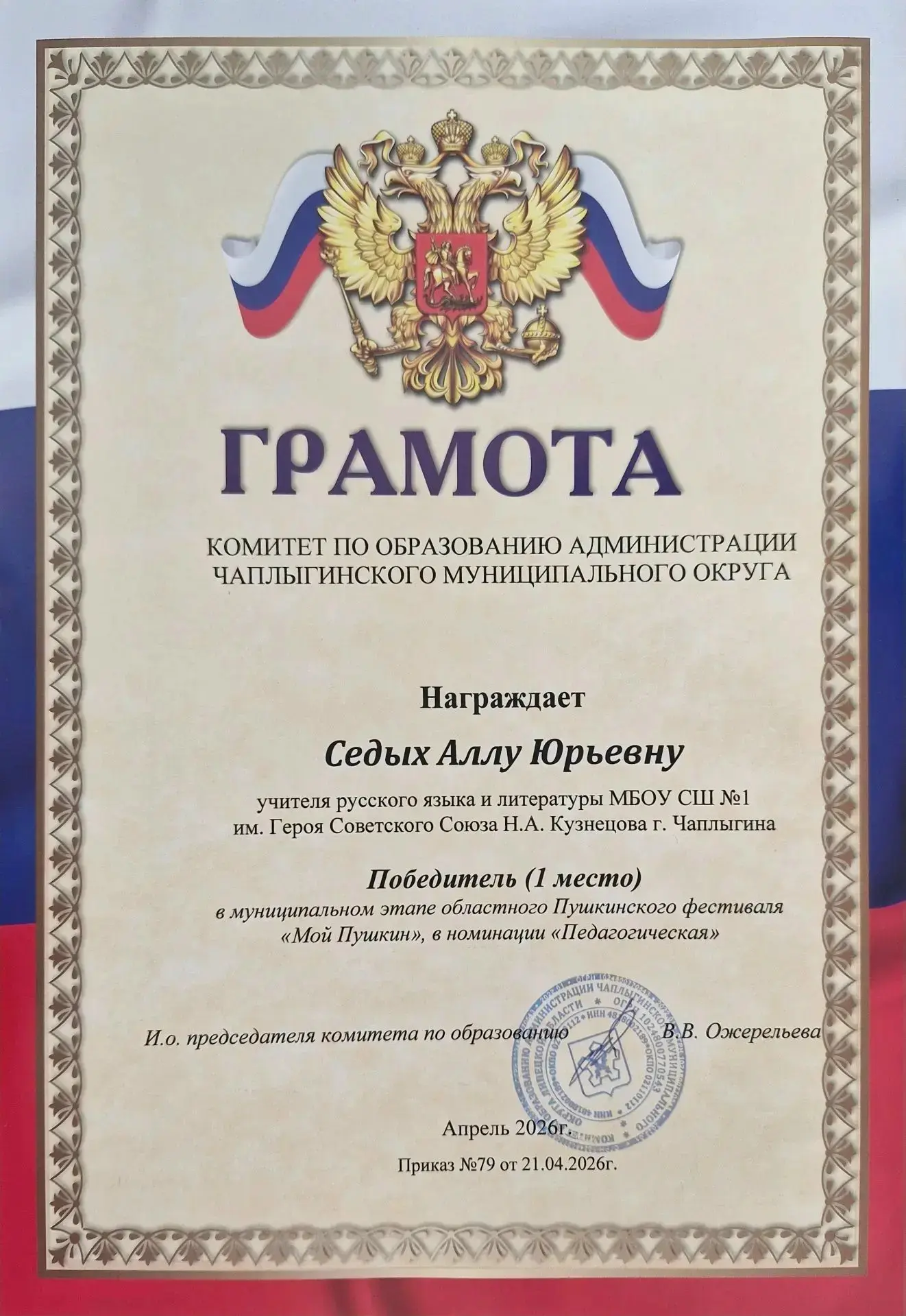 Медиа публикации