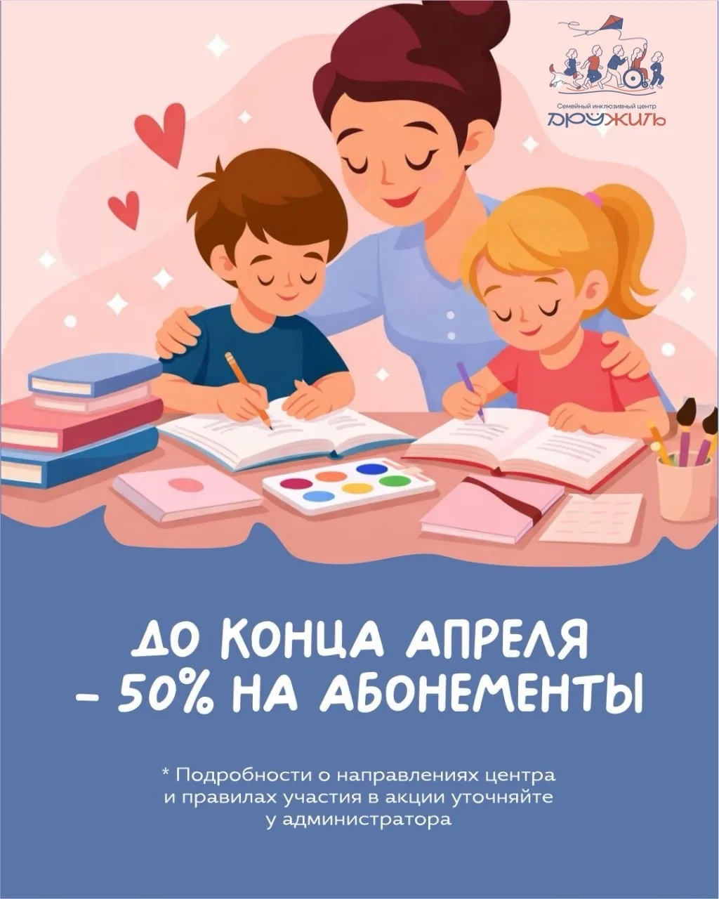 💙Апрель — месяц понимания, принятия и новых возможностей.