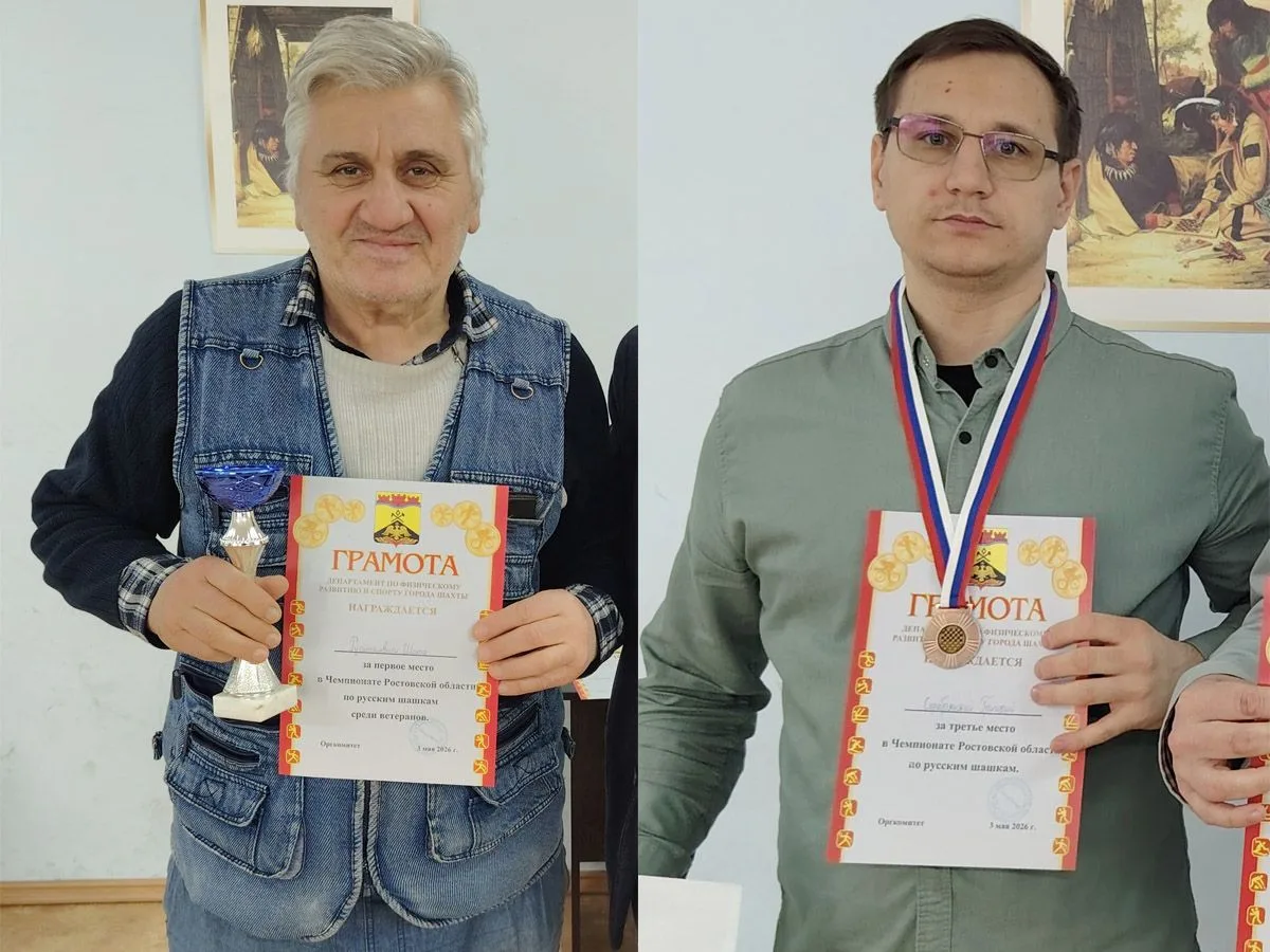 В городе Шахты состоялось главное событие шашистов Дона — Чемпионат Ростовской области по русским ша