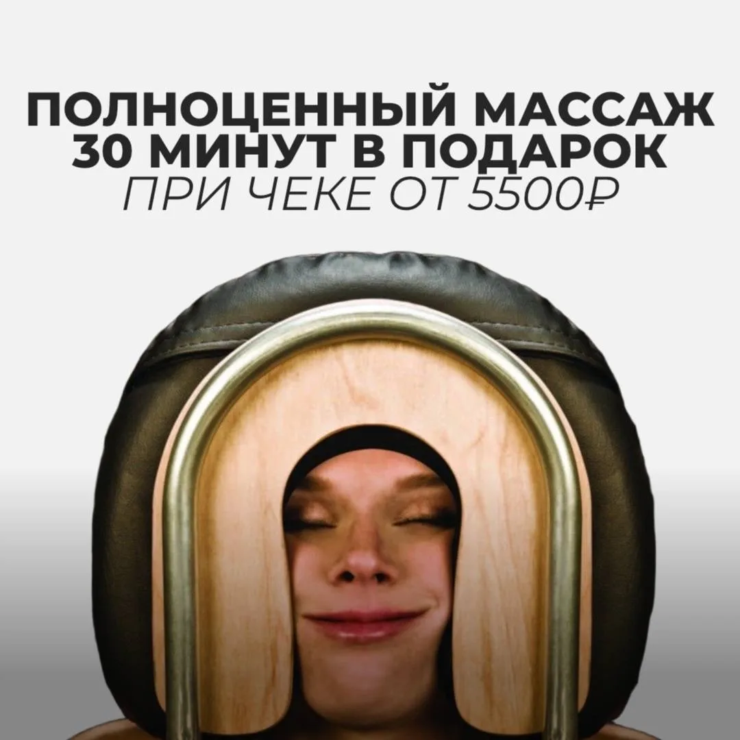 Один массаж тебе или два другому?
