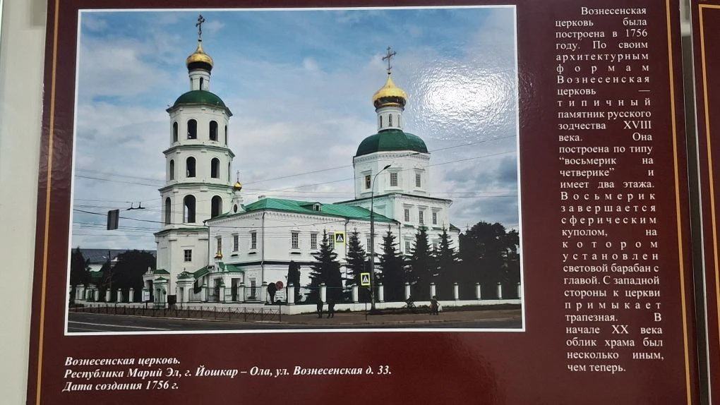 В Год единства народов России в  32-й школе города Йошкар-Олы  готовится к открытию выставка «Объект