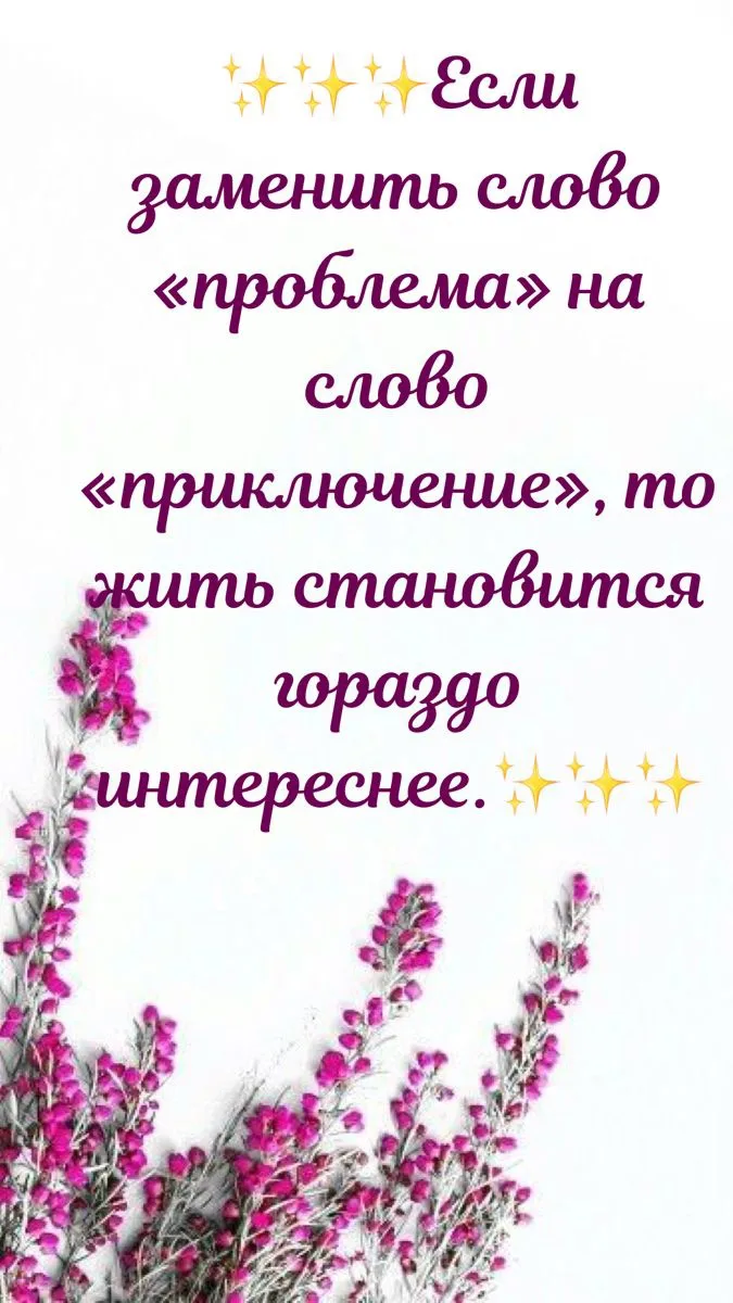 ✨ Тёплые послания