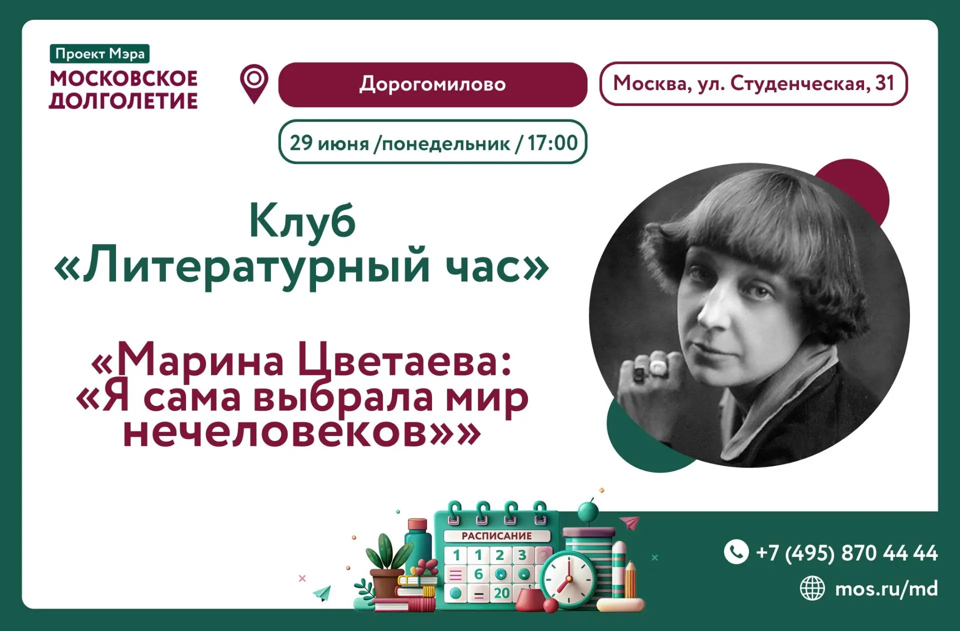 Дорогие друзья!