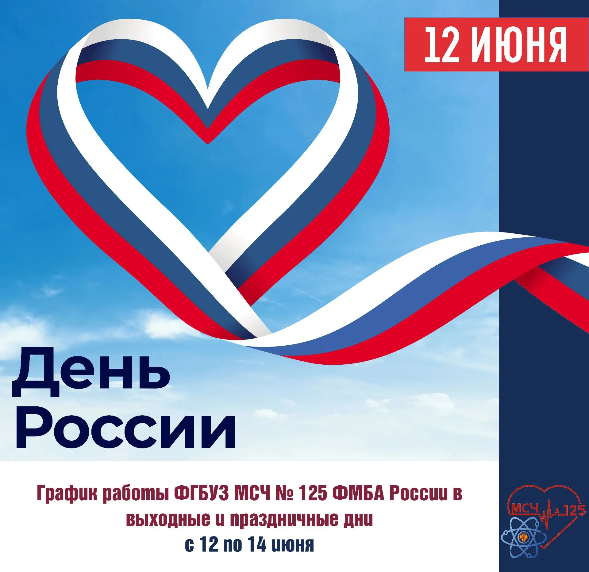 Уважаемые пациенты!