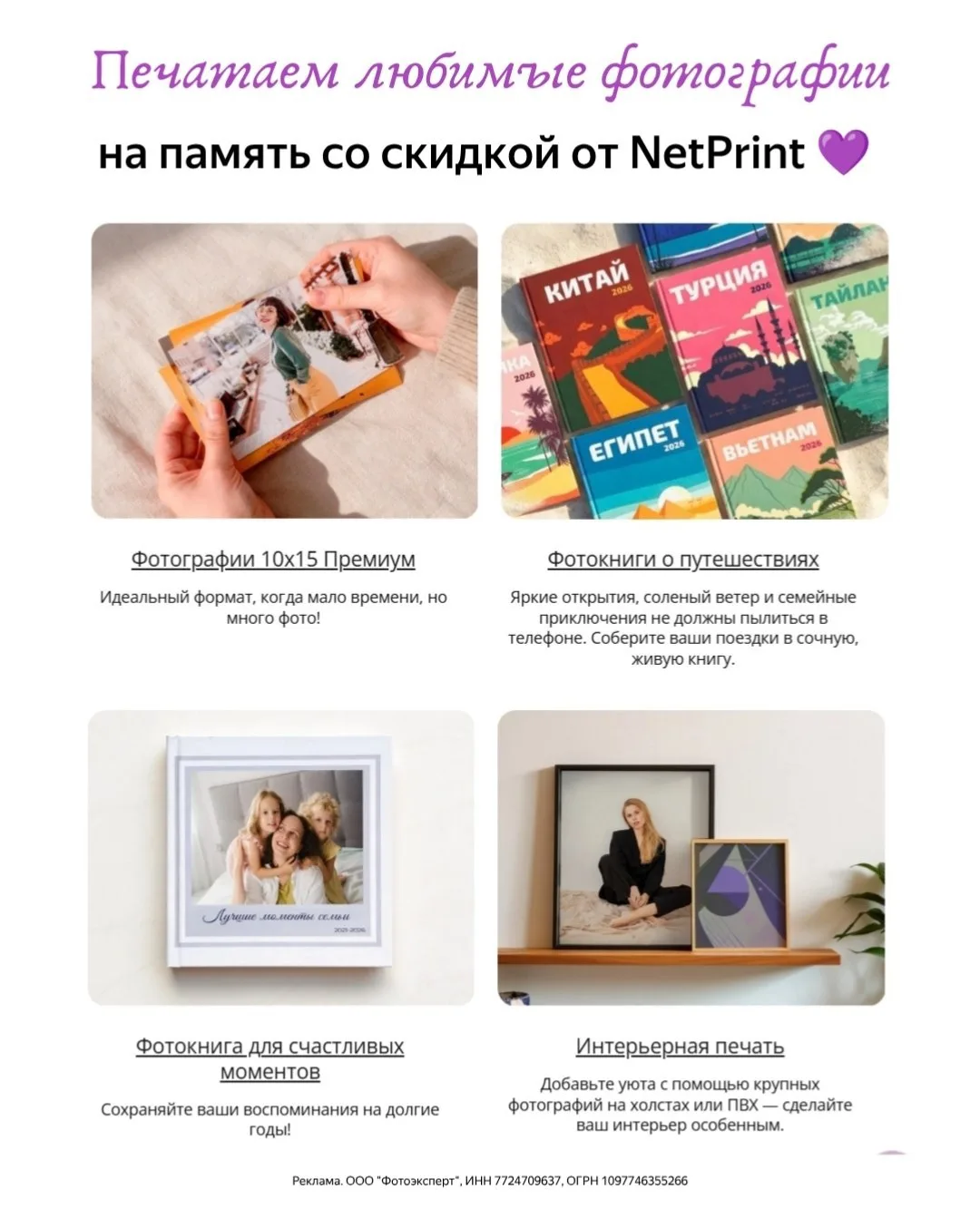 Суперакция в Netprint 🔥