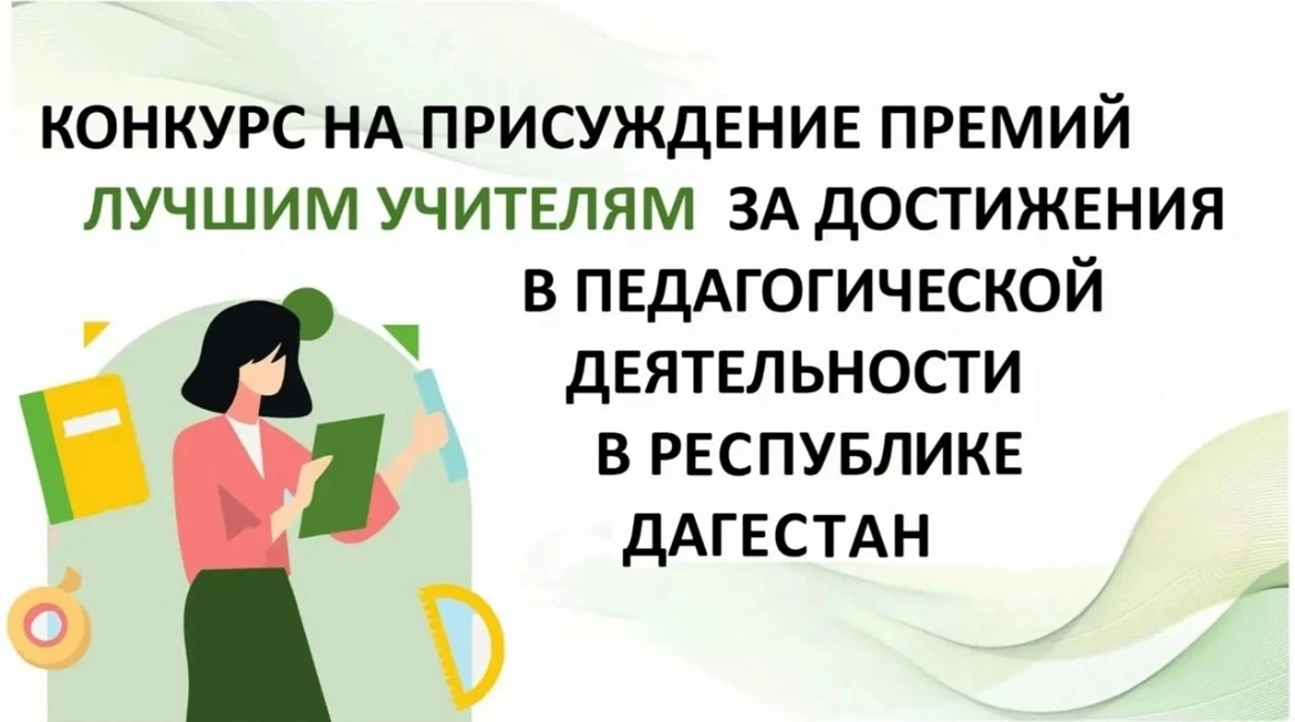 Продолжается прием заявок на конкурс «Лучший учитель»⚡️