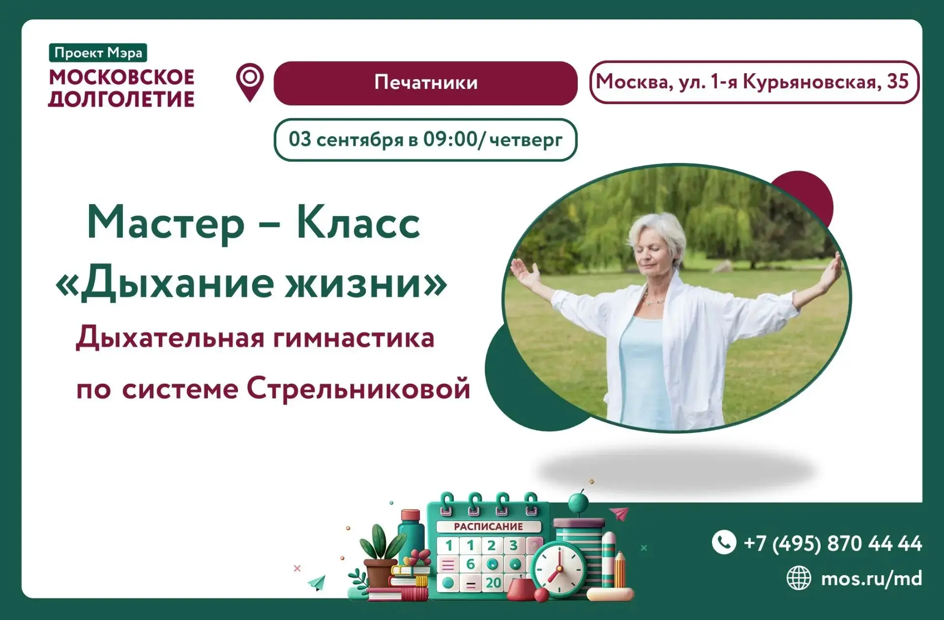 🔥 ДОЛГОЖДАННЫЙ МАСТЕР-КЛАСС!