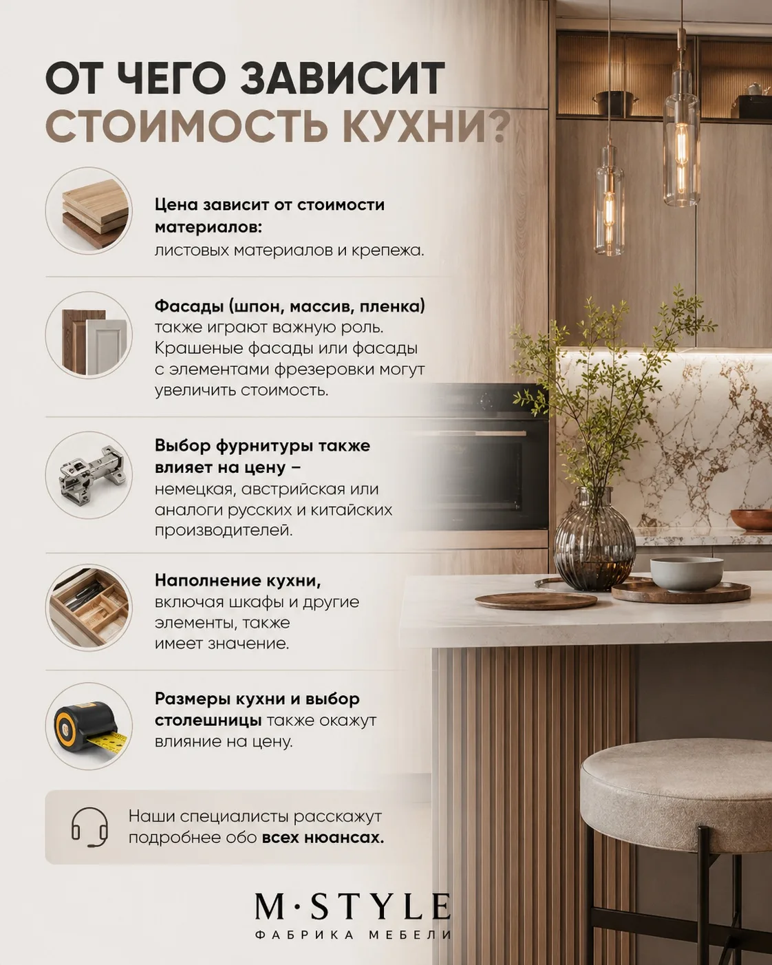 От чего зависит стоимость кухни?