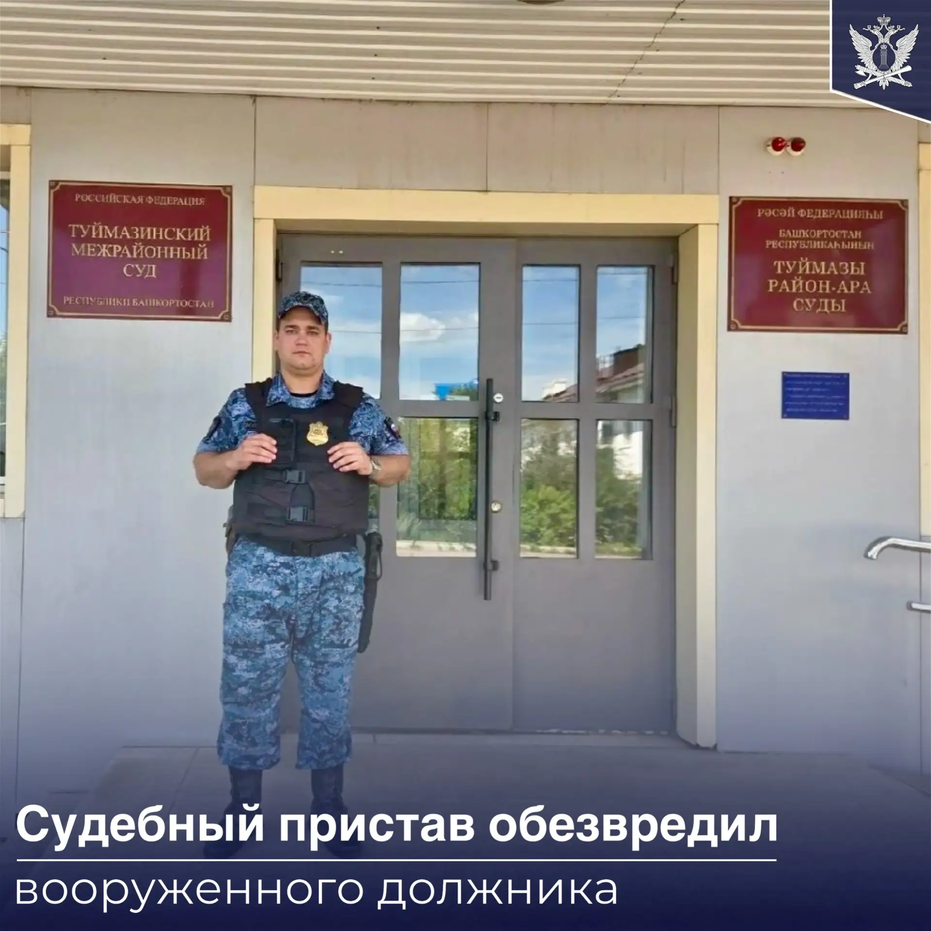Одной из задач сотрудников органов принудительного исполнения является принудительный привод граждан