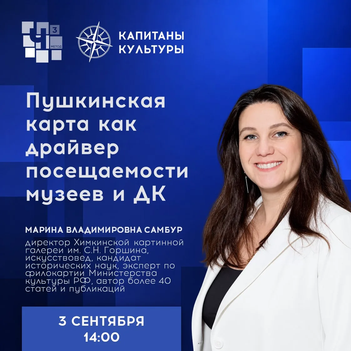 🔥 Открываем сентябрь "Пушкинской картой" .