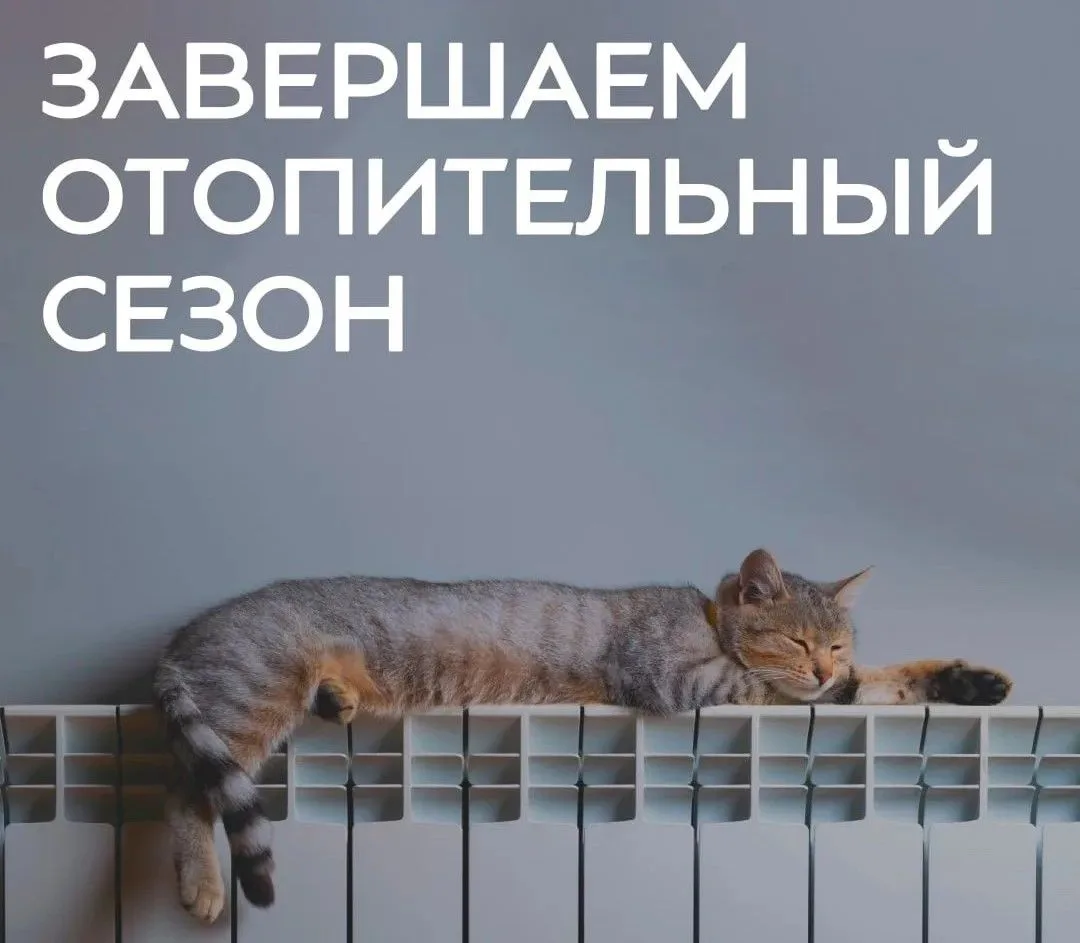♨️Уважаемые жители!