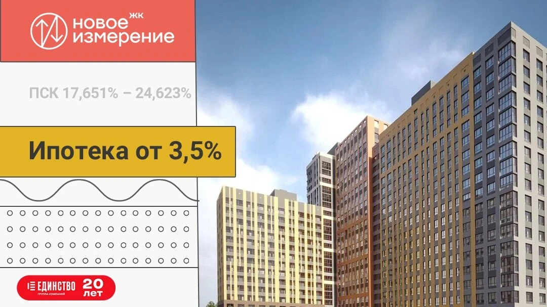 Квартиры от 16 800 руб./мес. ЖК "Новое измерение"!