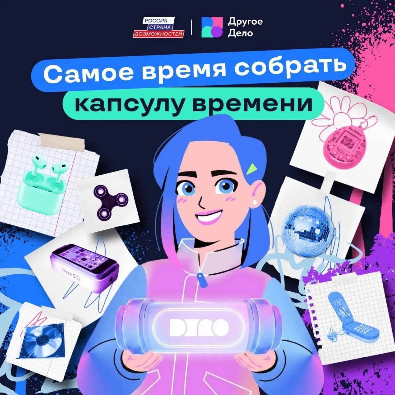 Жителей Башкортостана приглашают поучаствовать в проекте «Дело времени» от «Другого Дела».
Участники