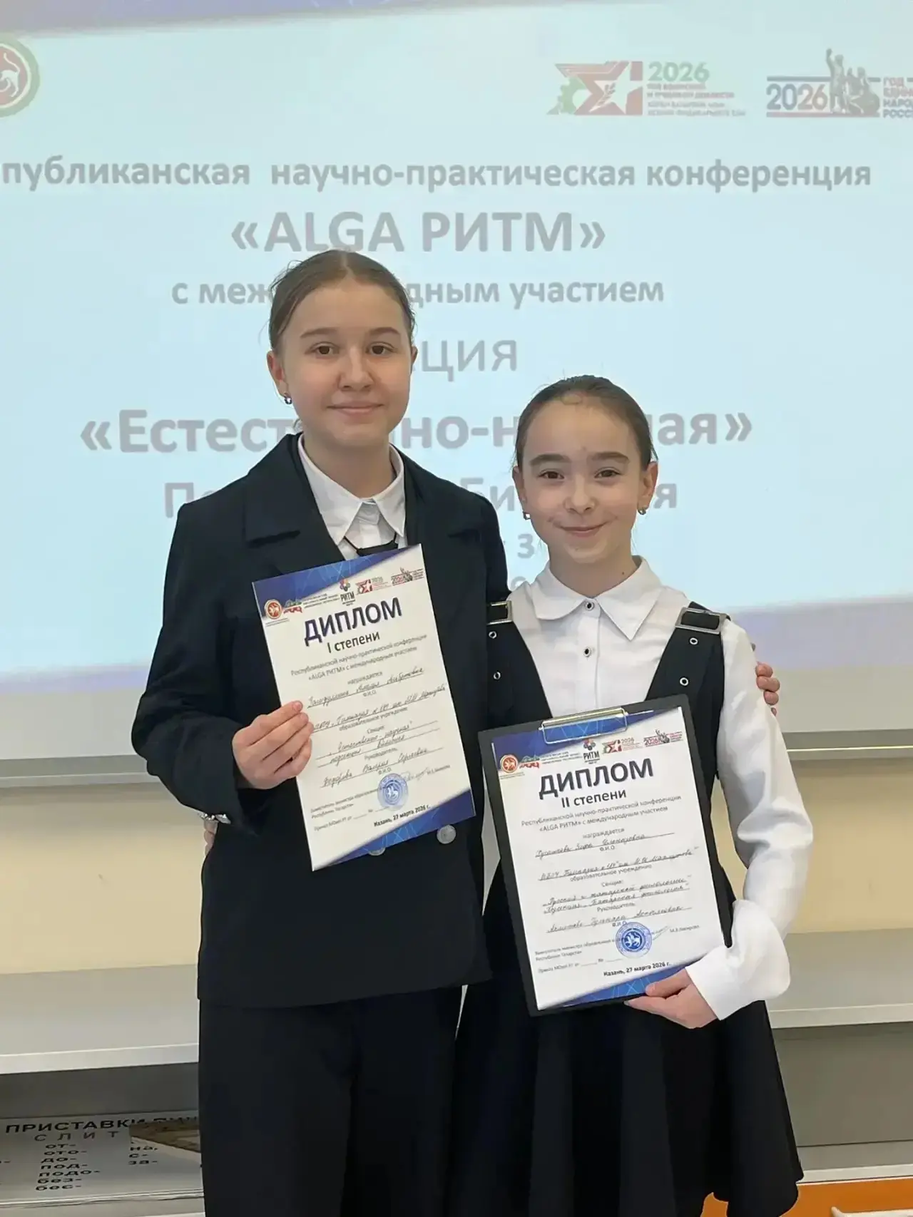 ✅ Сегодня 27 марта на базе МБОУ «Многопрофильный лицей 187» прошла Республиканская научно-практическ