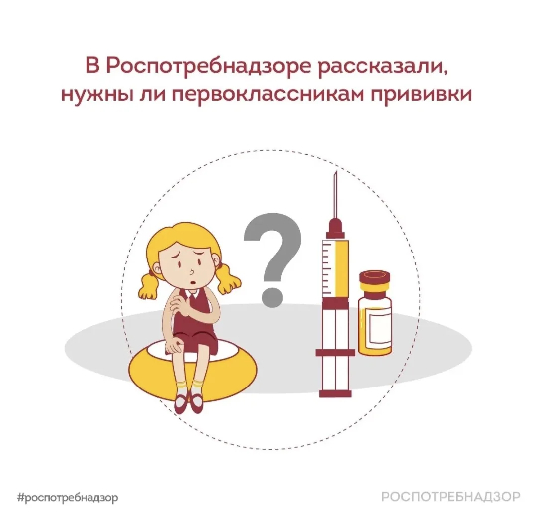 Роспотребнадзор напоминает родителям о важности соблюдения Национального календаря проф...