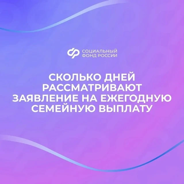 Социальный фонд России