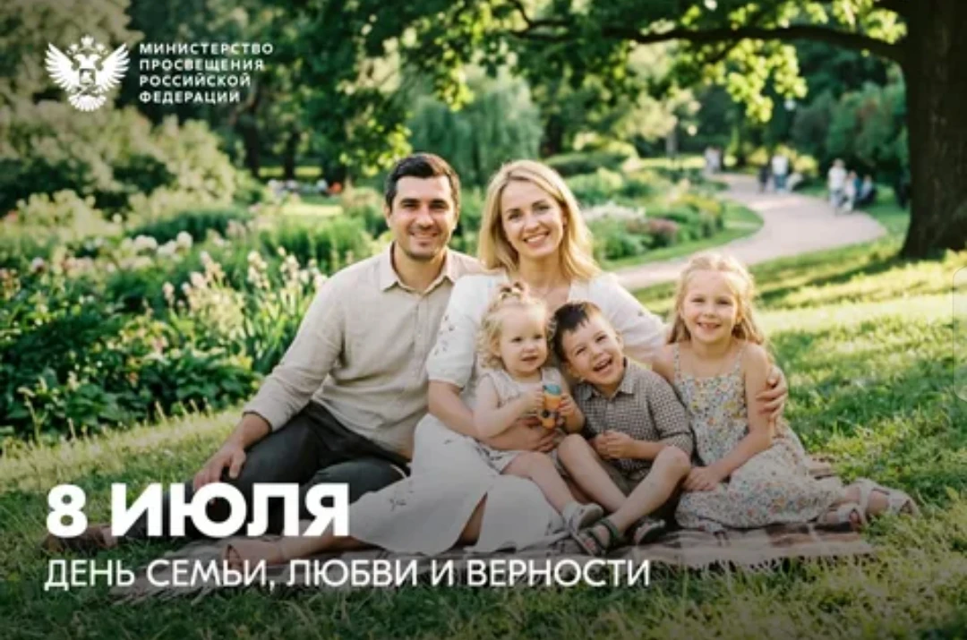 Дорогие семьи!