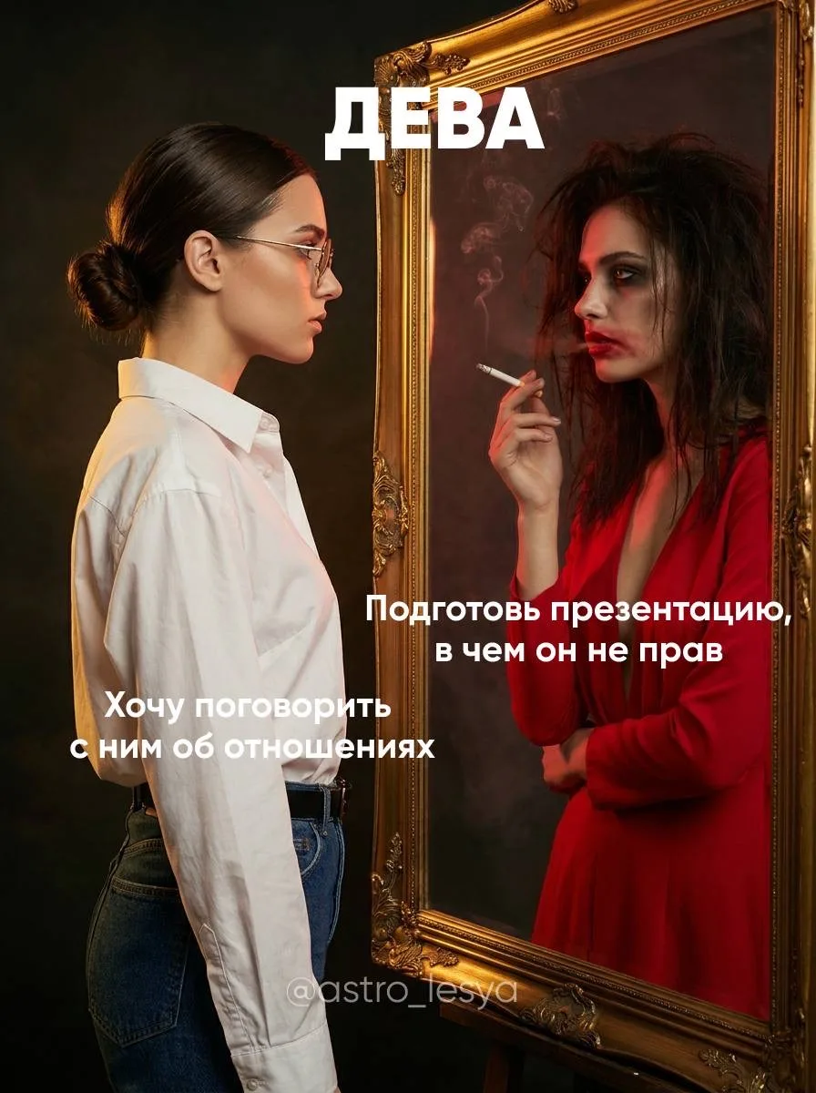 Девы, это о вас?  Астрология | Подпишись 👇🏻