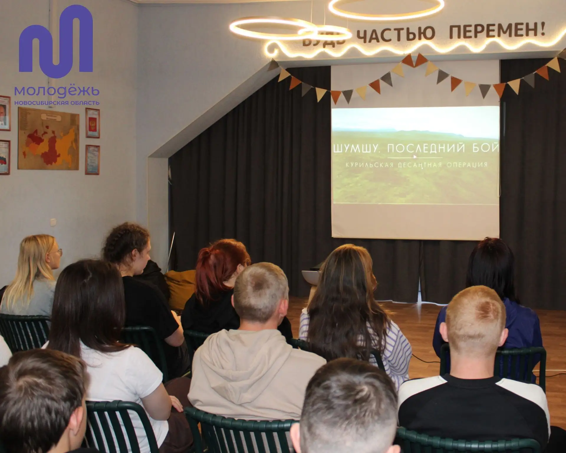 🇷🇺3 сентября в рамках Всероссийской акции «По следам героев» в Молодежном центре был ...