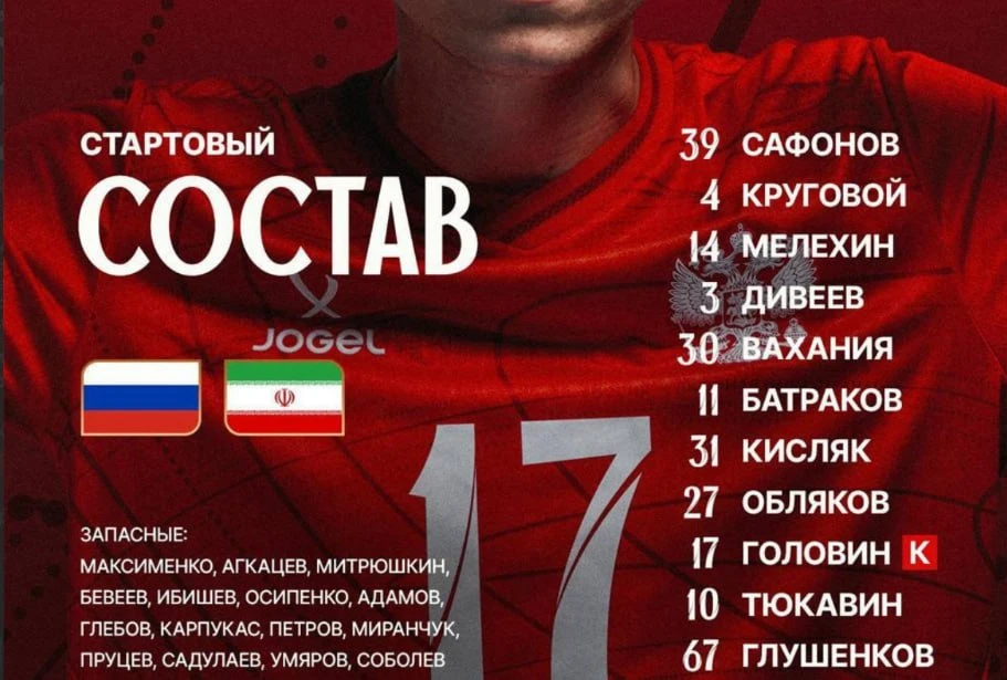 Карпин, похоже, решил, что с Намибией можно справиться резервом. И на Иран выпустил про...