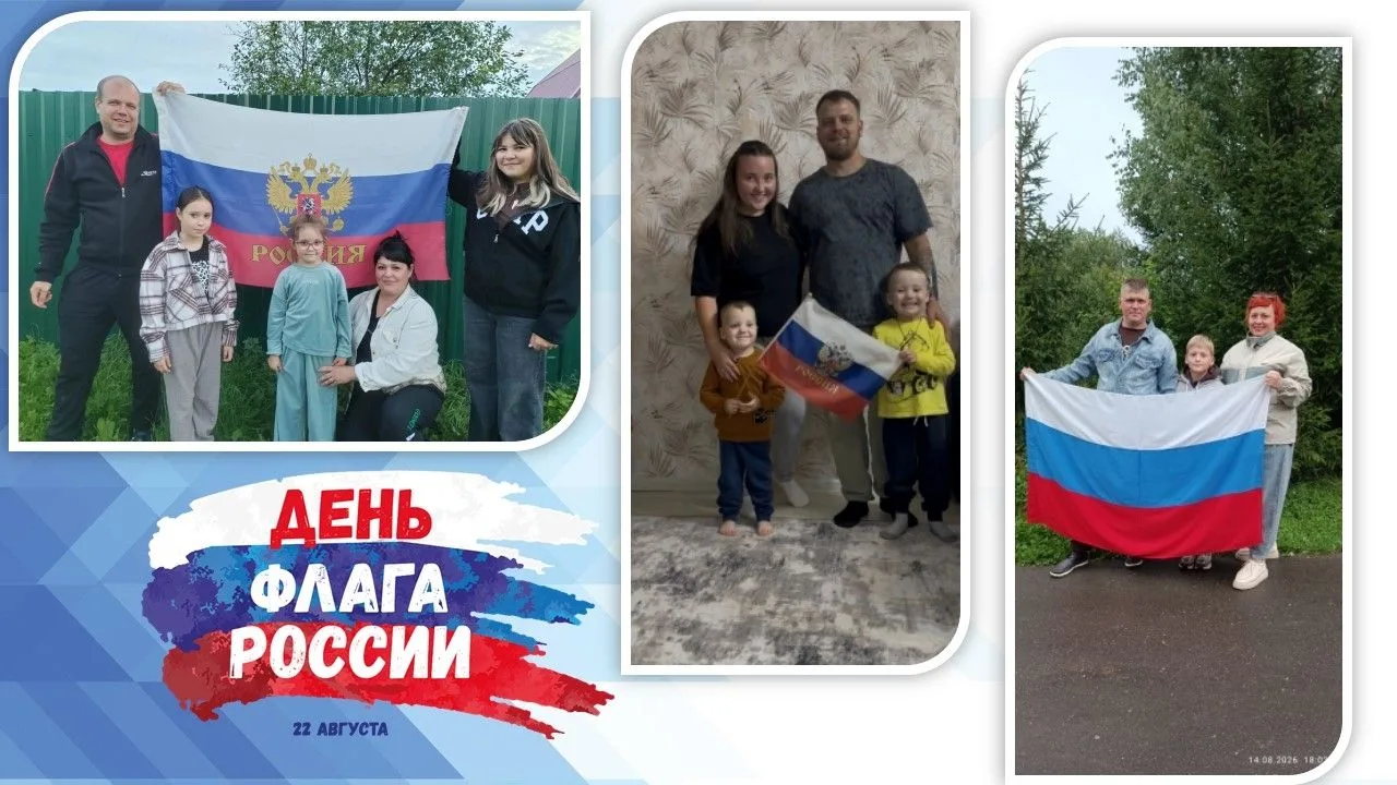 🇷🇺В Вичугском округе в преддверии празднования Дня Государственного флага Российской ...